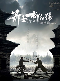 《血腥假日【影视说明】》电影高清完整版