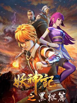 《小恶魔》动漫高清全集