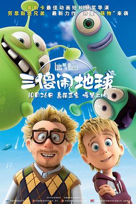 《重返地球》电影高清完整版