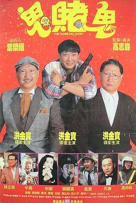 《急速出口》电影高清完整版