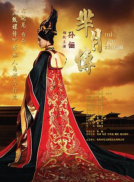 《皇家兵士》电影高清完整版