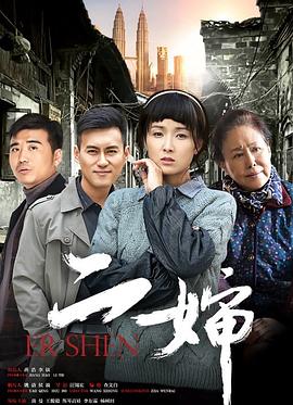 《长生志》电影高清完整版