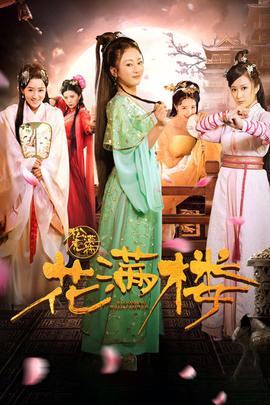 《降龙大师：猎龙队》电影高清完整版