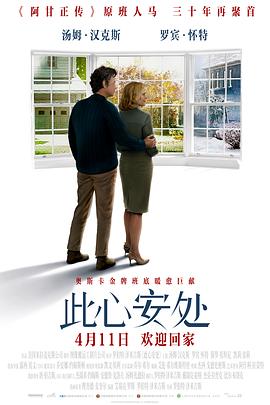 《守望终身》电影高清完整版