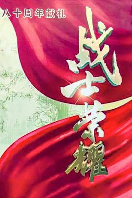 《生计规律》电影高清完整版