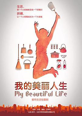 《最终的啤金酒》电影高清完整版