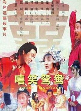 《外出就餐2》电影高清完整版