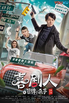 《珍禽假意》电影高清完整版