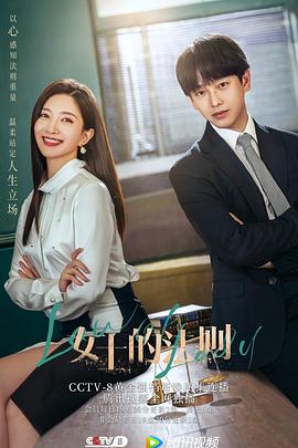 《易尔先生》电影高清完整版