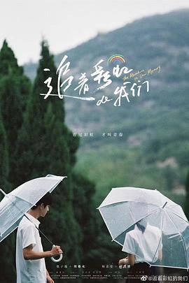《十二日的夜晚》电影高清完整版