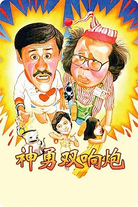 《重返侏罗纪2025》电影高清完整版