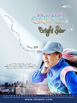 《白面包车里的人》电影高清完整版
