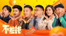 《六合玄黄》电影高清完整版