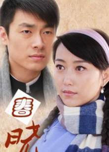 《湿地雏鹰》电影高清完整版