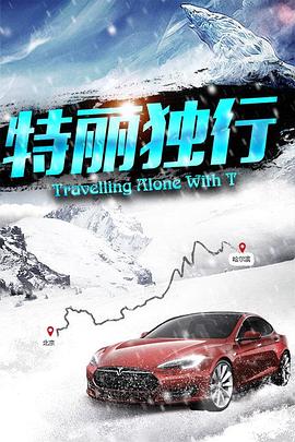 《离亲叛众》电视剧高清全集
