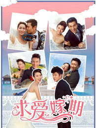 《赌命威龙》电影高清完整版