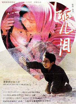 《X星来客》电影高清完整版