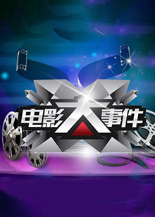 《火柴小姐和甘旨先生》电视剧高清全集