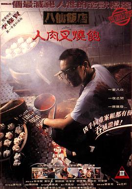 《流浪汉世界杯》电影高清完整版