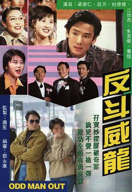 《高档定制》电影高清完整版