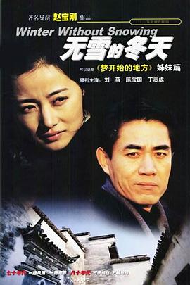 《智取威虎山电影纪录片之打虎上山》电影高清完整版