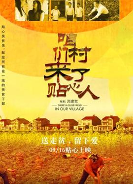 《猛犸象》电影高清完整版