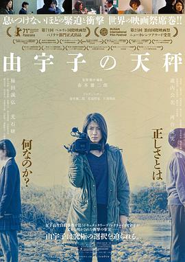 《赢家》电影高清完整版