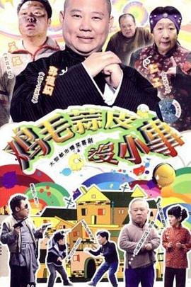 《远山的呼喊》电影高清完整版