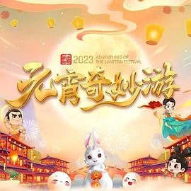 《王朝的女性·杨贵妃【影视说明】》电影高清完整版