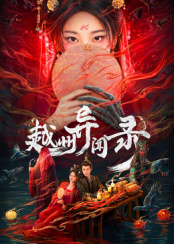 《双宝斗恶魔》电影高清完整版