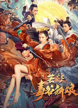 《不止不休》电影高清完整版