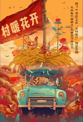 《终点狂奔国语》电影高清完整版