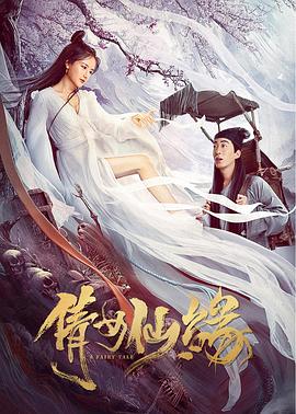 《那些年，咱们一同追的女孩泰国版》电影高清完整版