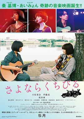 《那些年，咱们一同追的女孩泰国版》电影高清完整版