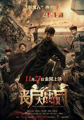 《血伞凶灵》电影高清完整版