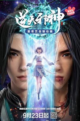 《调音师2025》电影高清完整版