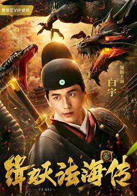 《化身【影视说明】》电影高清完整版