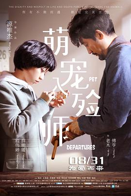 《美妆伙伴情人》电视剧高清全集