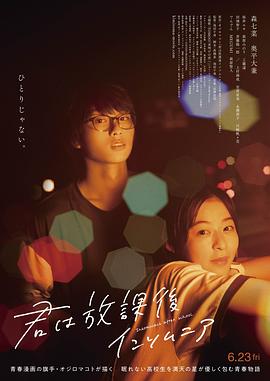 《周日总是下雨天》电影高清完整版