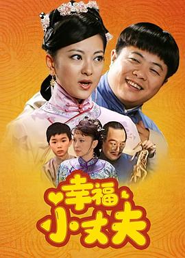 《亲爱的阮小枫》电视剧高清全集