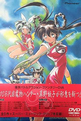《路西法》电影高清完整版
