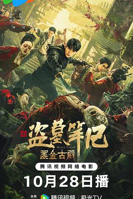 《美人“如云”》电影高清完整版