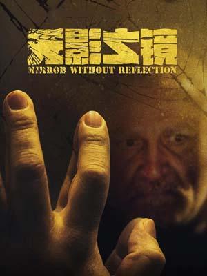 《把关者们国语》电视剧高清全集