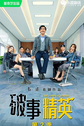 《玩命巅峰2020》电影高清完整版