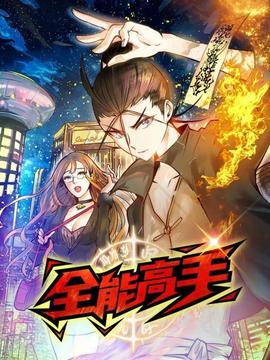 《最终的吸血鬼》电影高清完整版