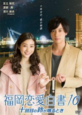 《彩虹线》电影高清完整版