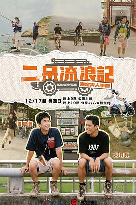 《物资展之女：宫崎篇》电视剧高清全集