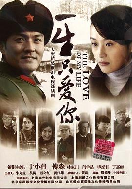 《我的特务2：永久之城》电影高清完整版