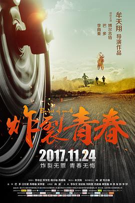《电光火石》电影高清完整版