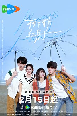 《德云社德云三宝相声专场 邯郸站2017》综艺高清完整版